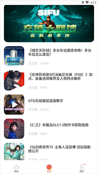 掌上云游官方正版 1.2.4官方版 v1.2.4