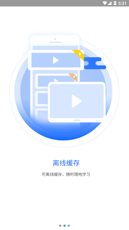 一通教育app下载安装 v2.1.339