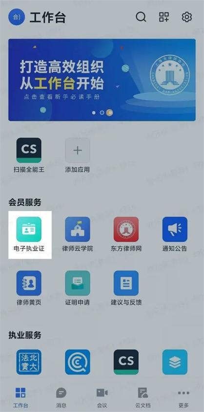 上海律师app官方 v1.5.1