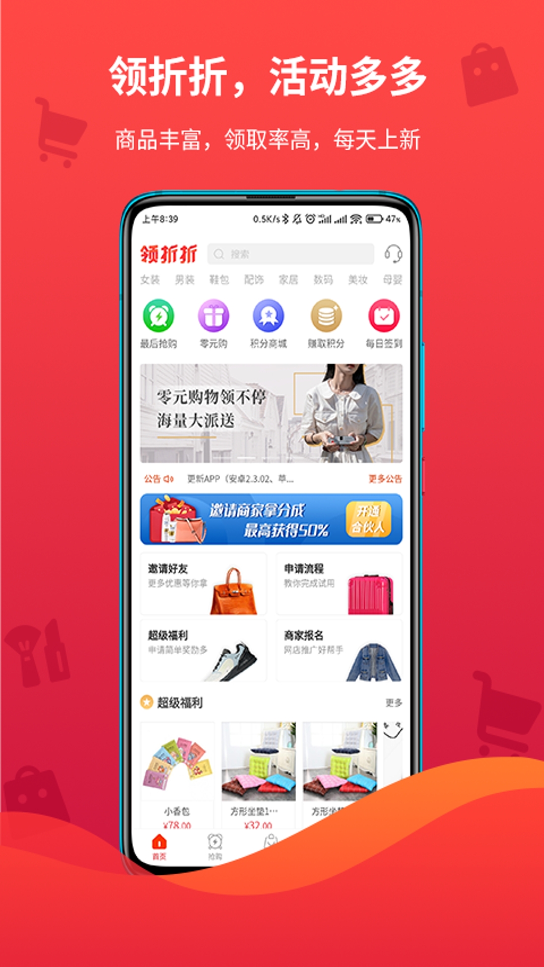 领折折app v1.9.46