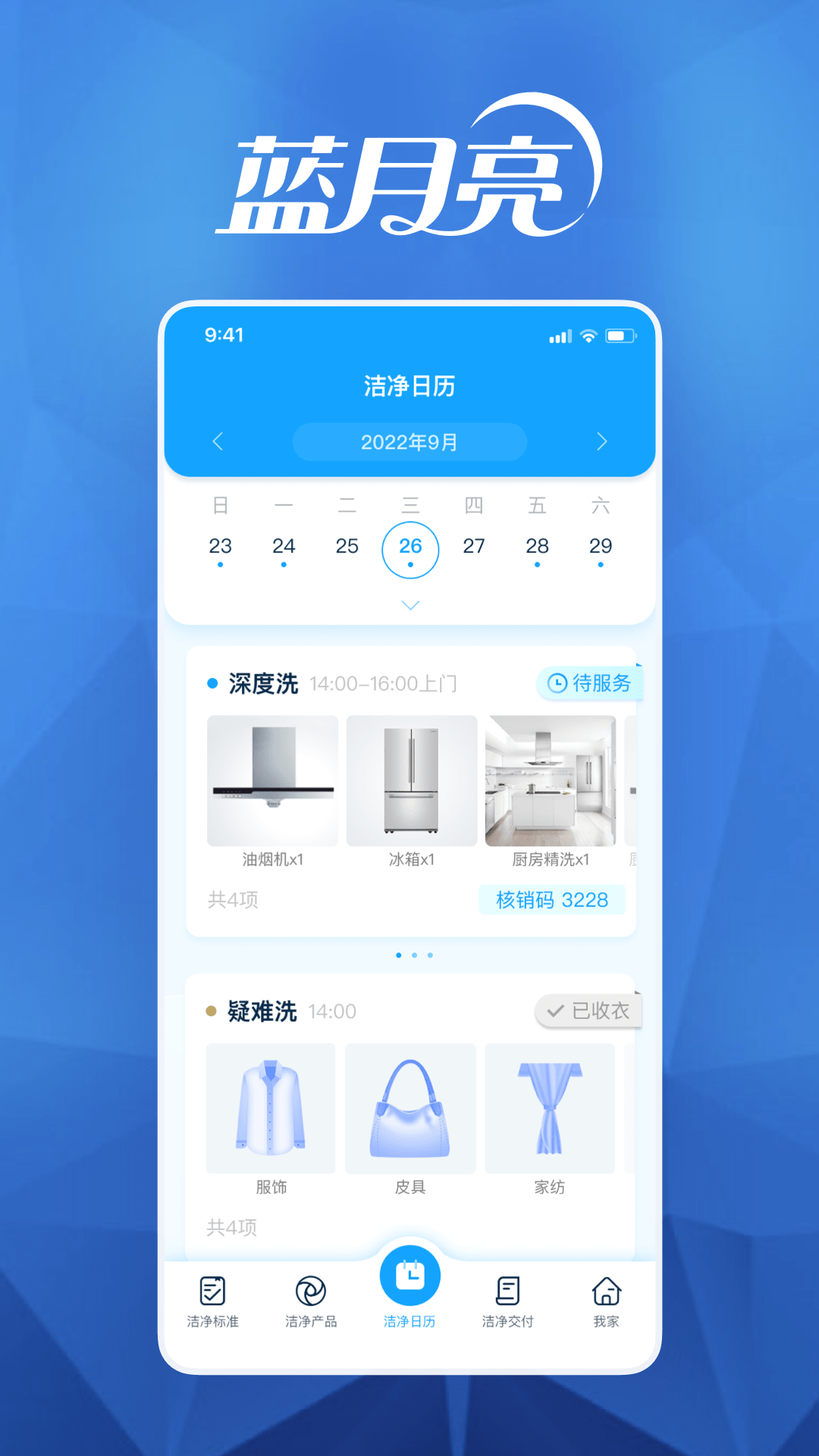 月亮小屋最新版 v7.9.13
