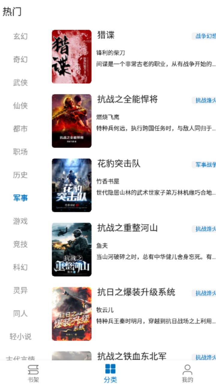 芒果阅读平台官方版 22.1027最新版 v22.1027