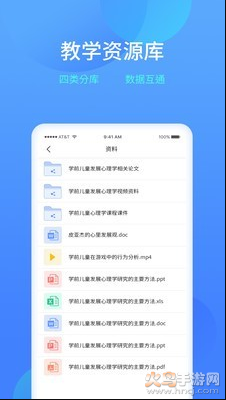 乐美学习云app v2.27.9