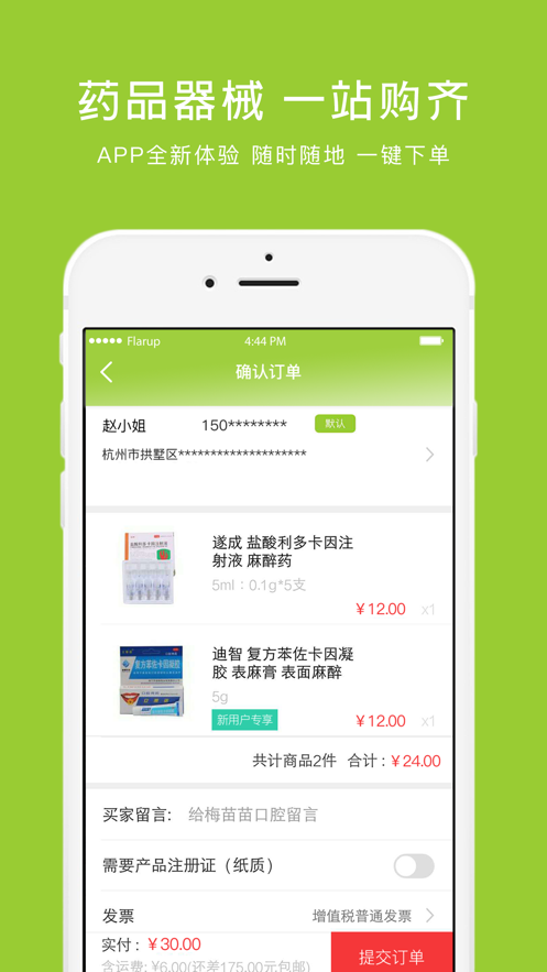 梅苗苗app下载 v2.0.22