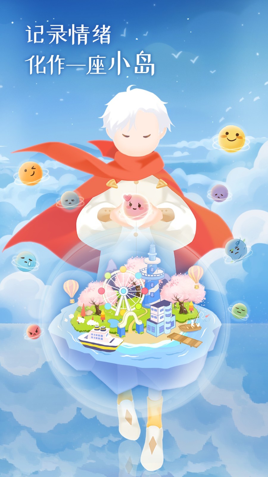 心岛日记最新版 2.4.6手机版 v2.4.6