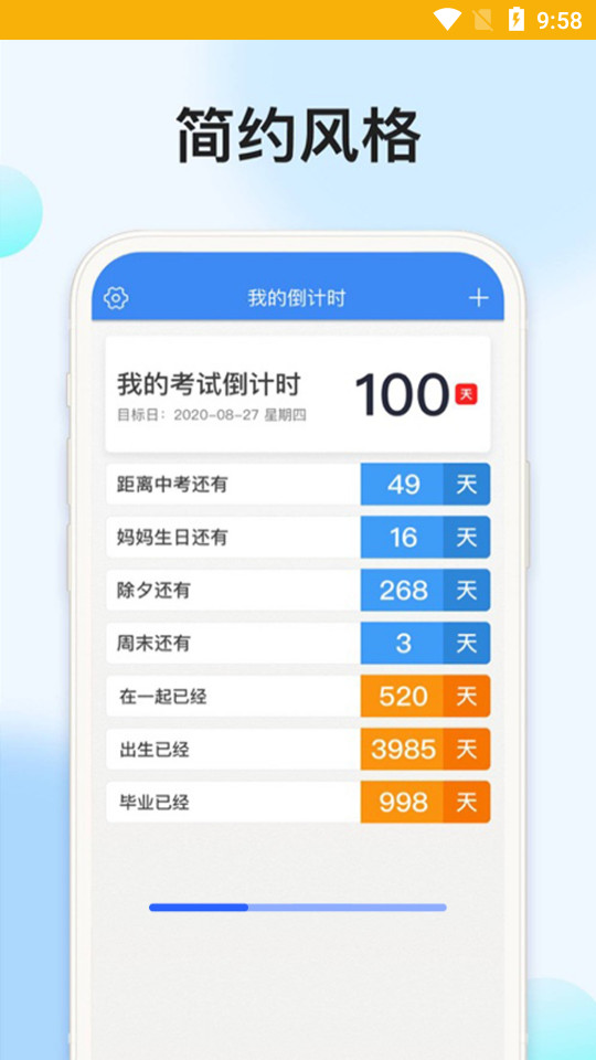 时光记忆大师app v2.3.5