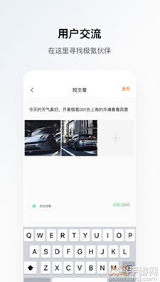极氪APP beta版 v5.0.1