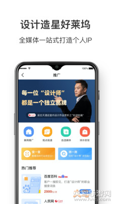 dHome app安卓版 v2.1.7