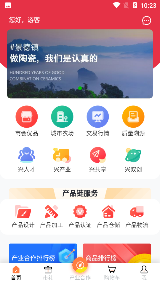 商邦天下app v1.0.0