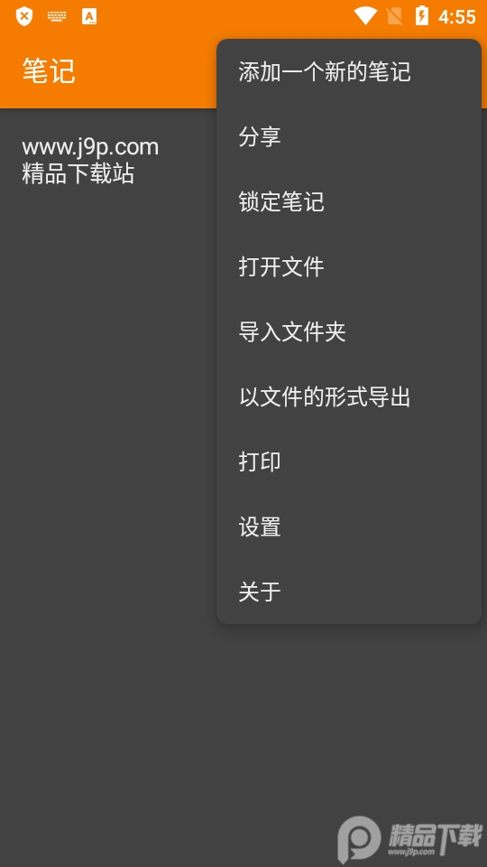 简易笔记本app v6.15.3