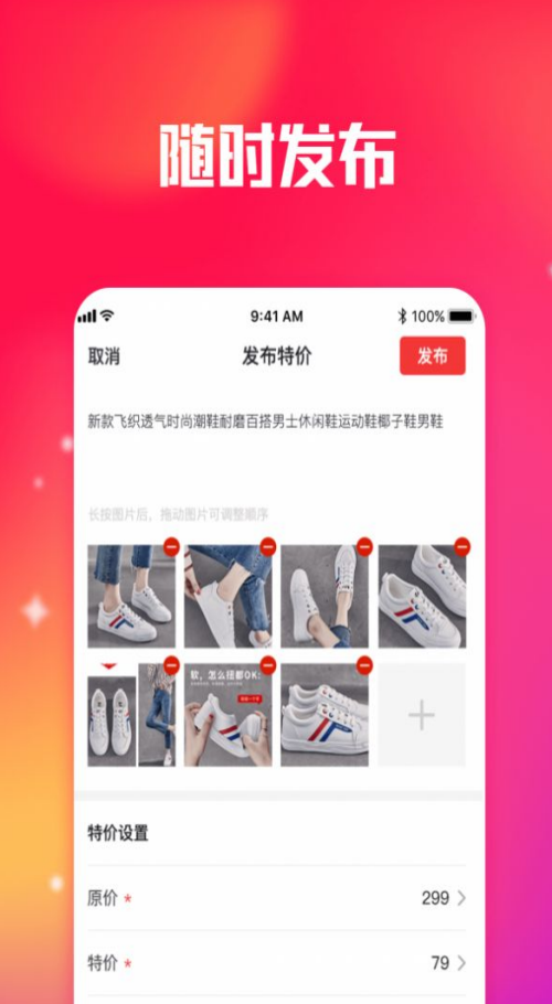 莆田鞋货源app v1.8.0