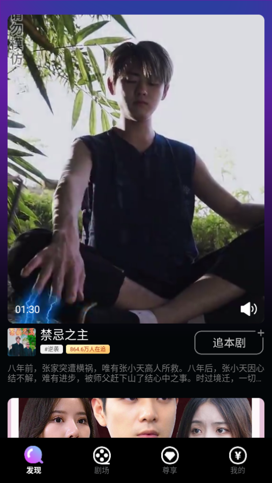 兄弟短剧软件 v1.0.0