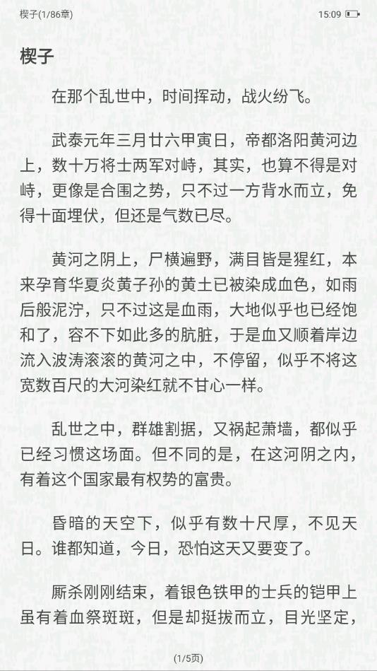 汤圆全本小说官方版 5.7.8安卓版 v5.7.8