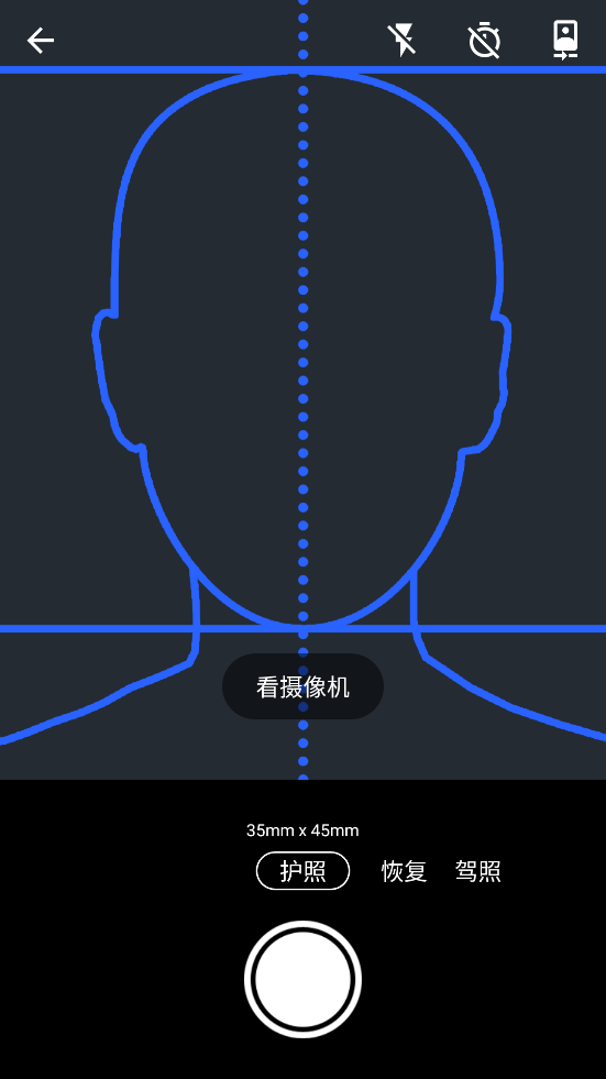 证件照片制作软件免费无水印 v8.5.4