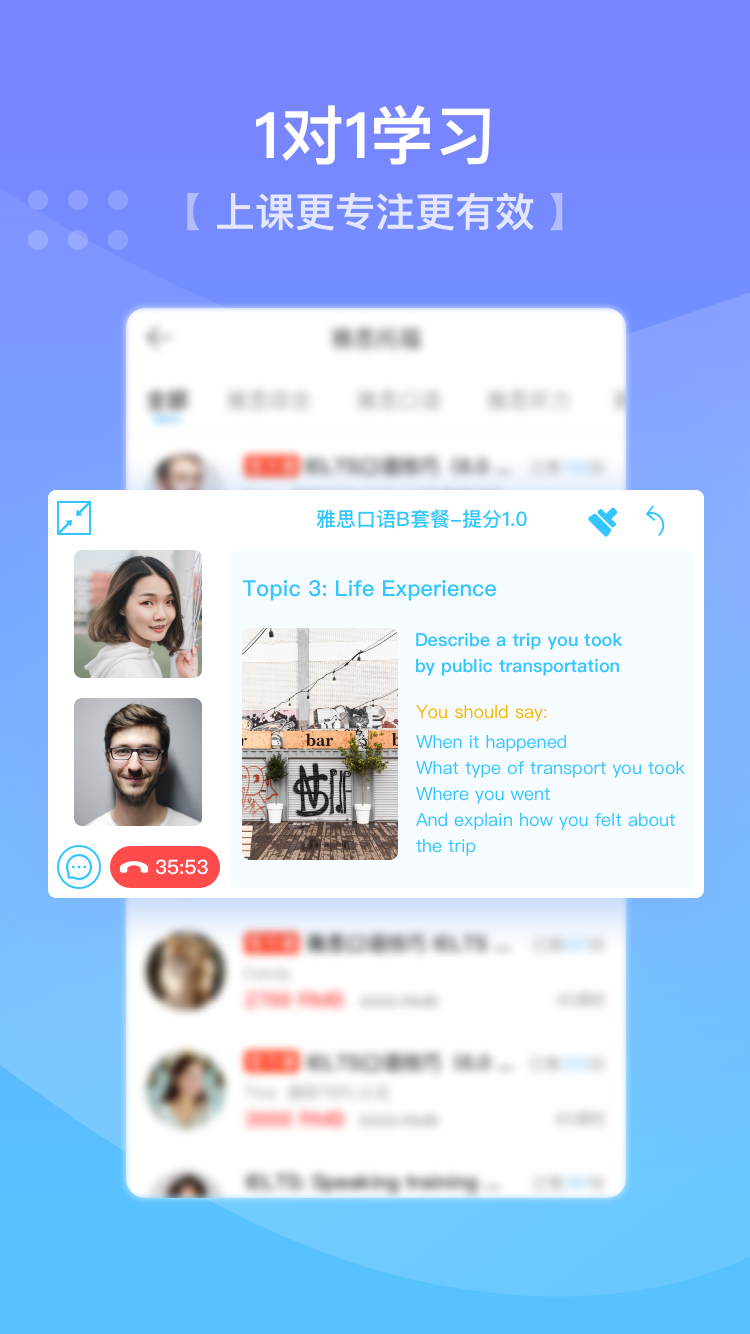 口语侠下载 v8.8.1