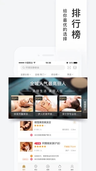 百度糯米app官方 v8.7.8