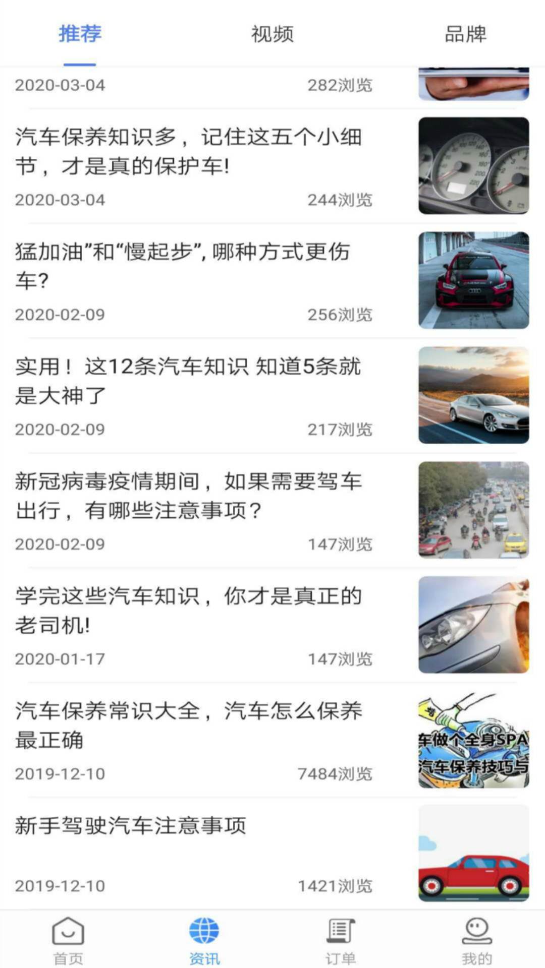 优易查APP v1.3.4