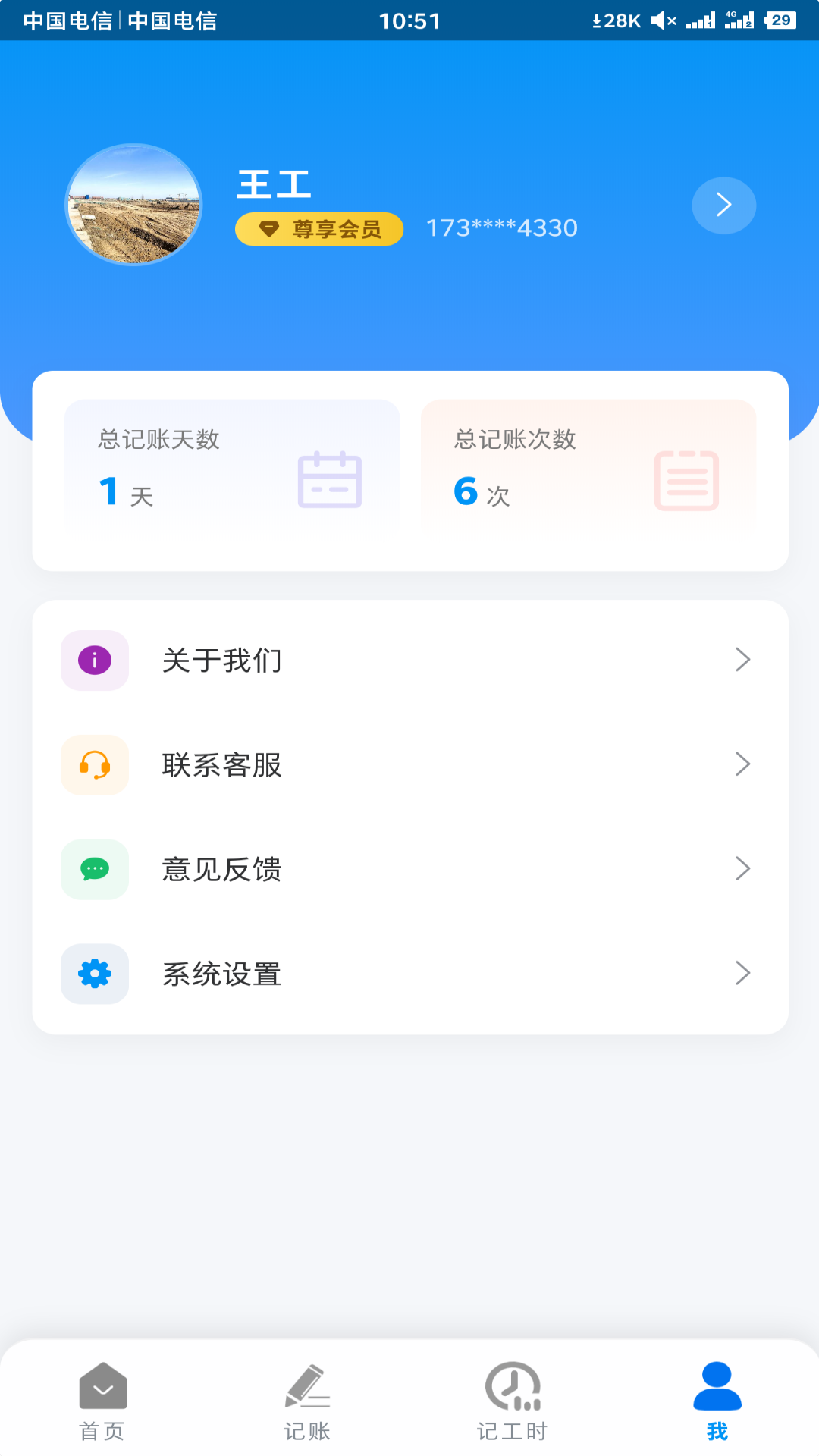 炽昂科技 v1.0.1