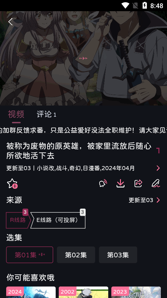 ELFun动漫官方正版 v5.0.9