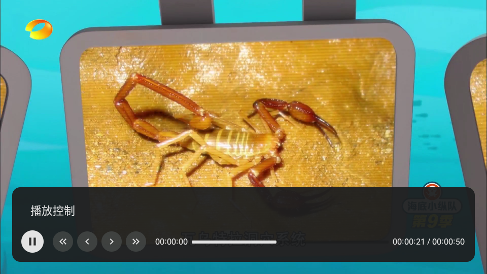 电视家修复版tv v