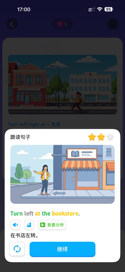 秒可AI学app v5.0.9
