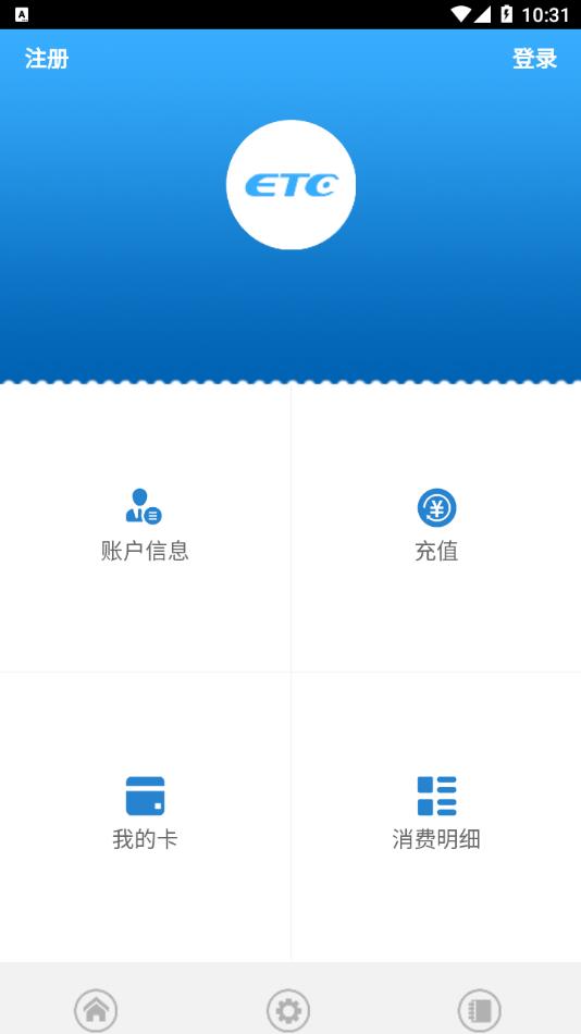 山西ETCapp官方下载安装 v1.2.6