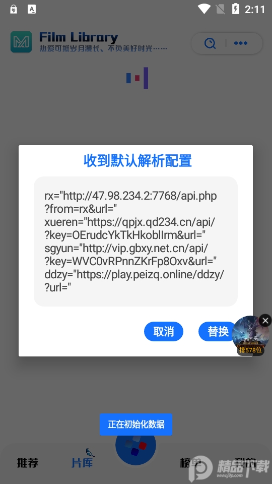 觅影app v3.993