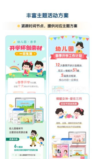 幼师贝壳app官方下载 v2.62.0