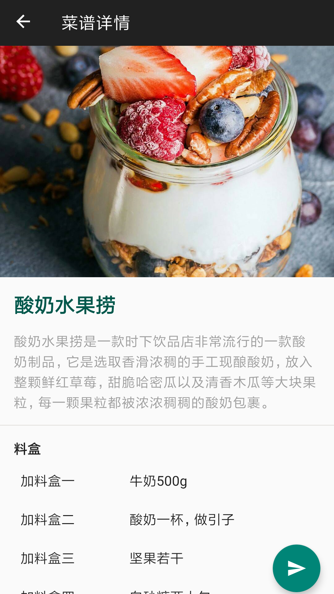 西顿厨房app v1.2.0