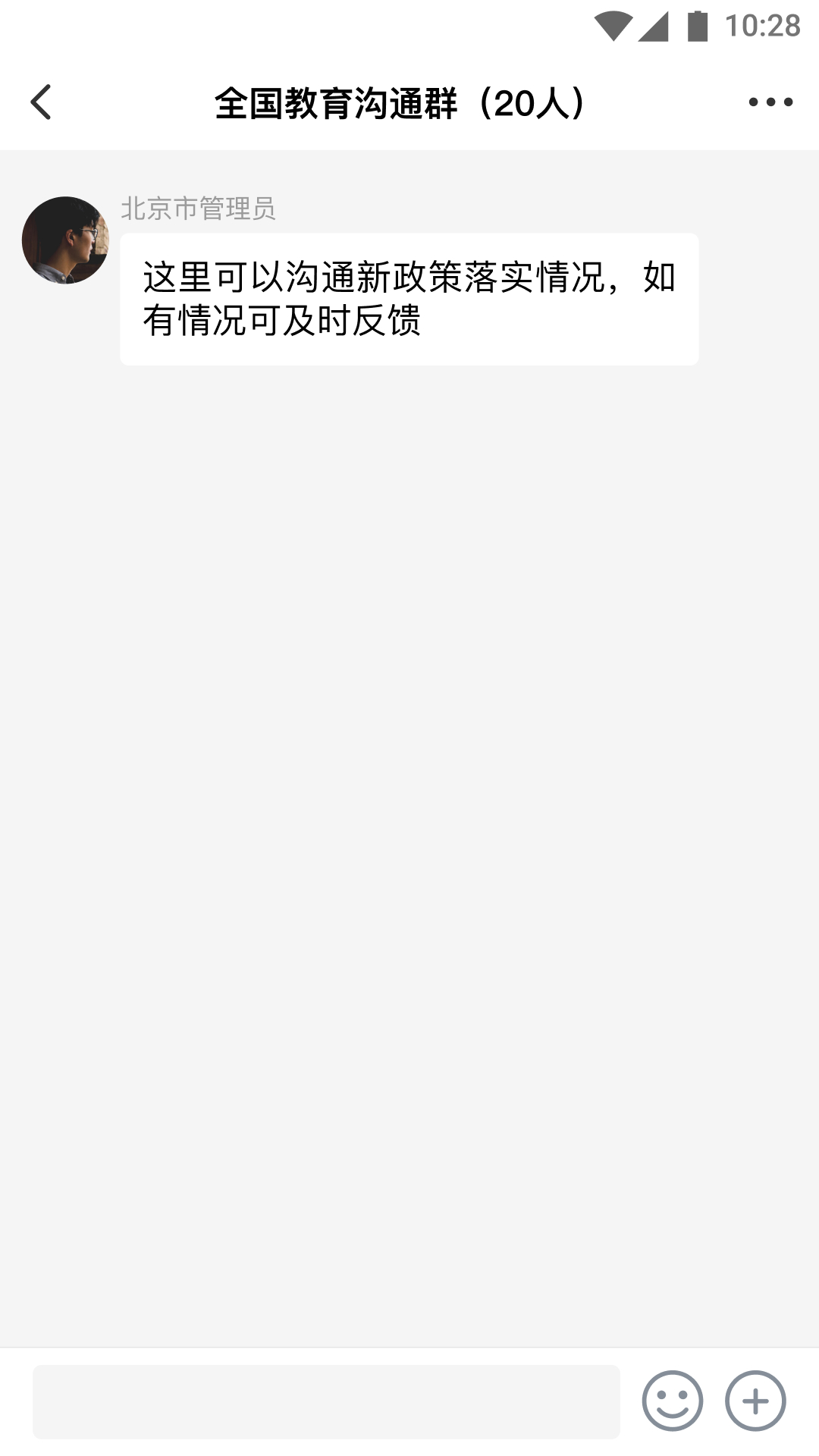 校外培训管理端app v1.7.8