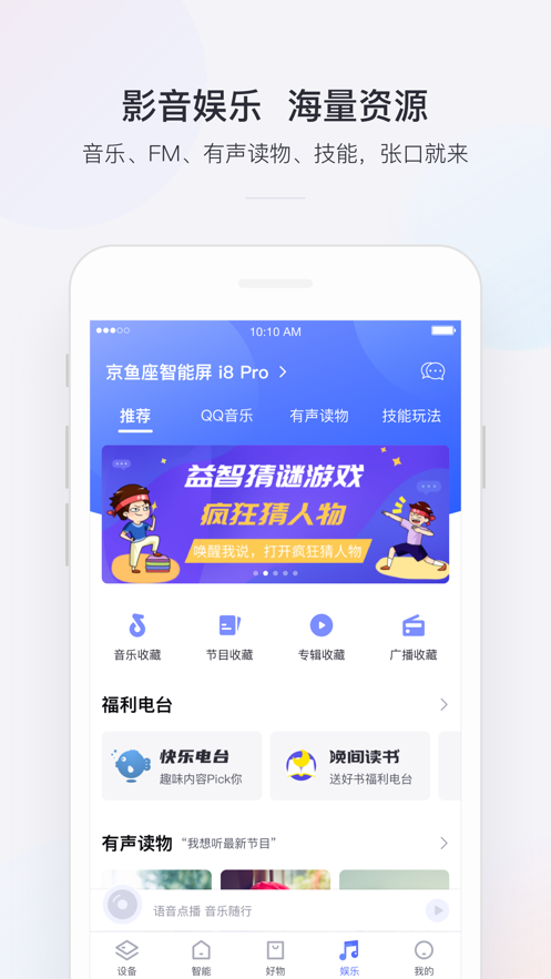京东小京鱼app v73.1