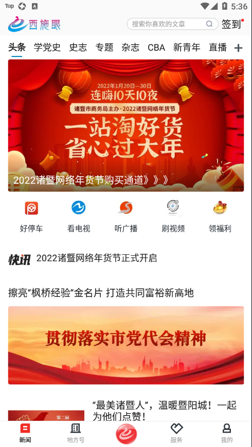西施眼app v1.4.0