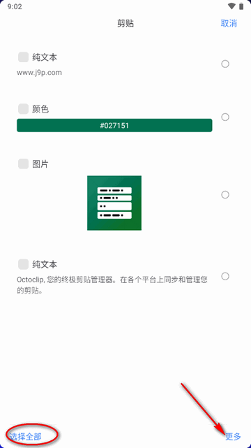 章鱼速贴app安卓版 章鱼速贴app安卓版