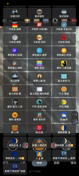 谷歌AGC相机8.4大白丸子70合一版本