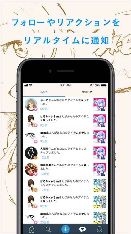 pixiv Sketch最新版 v9.3.3