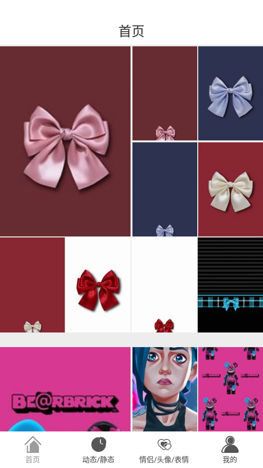 七彩汇壁纸app安卓版 v1.0.4