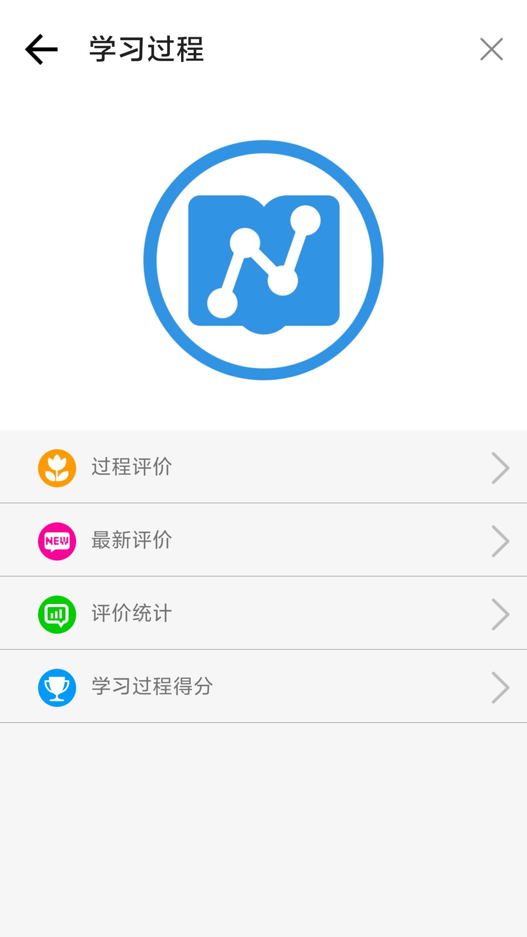 北京二十中学客户端 v2.5.3