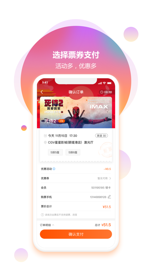 奥电影APP v1.3.46