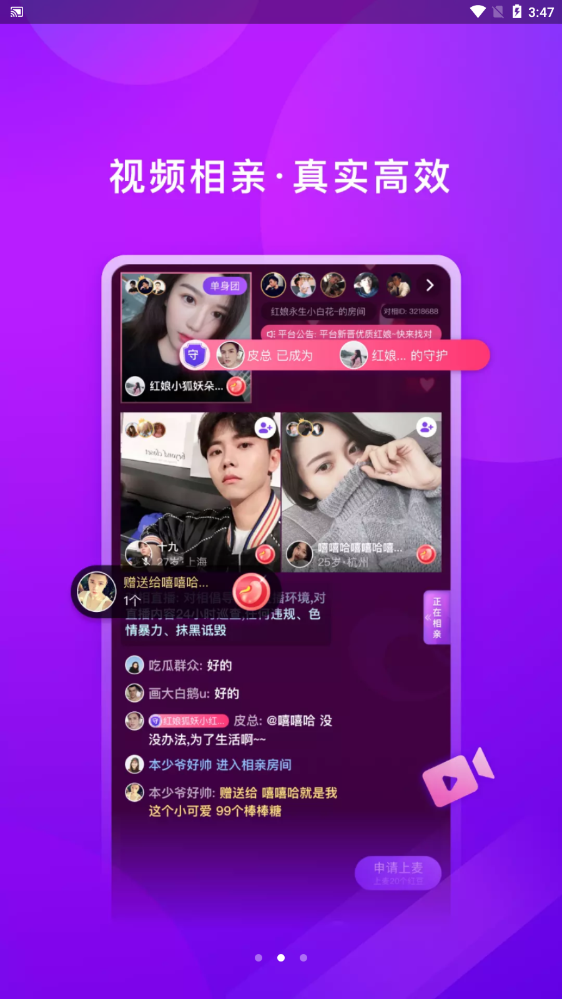 对相官方版 1.1.7安卓版 v1.1.7