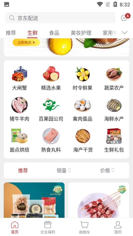 苏打爱生活APP v1.9.6