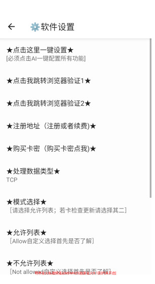 明帝私端9.1全火版最新版 V9.0安卓版 vV9.0