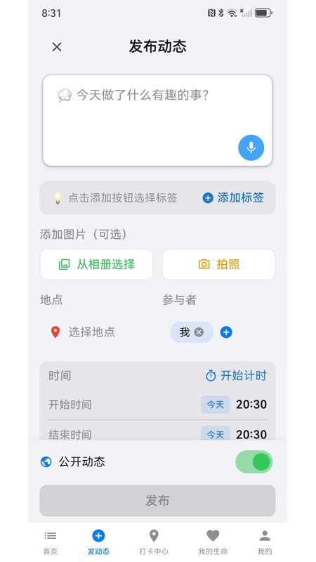 记录生命最新版 v1.4.2