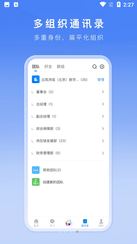 化象APP v1.2.3