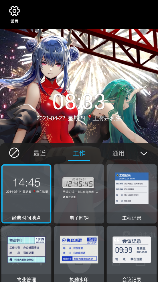 水印相机免费版2026 v4.2.9.669