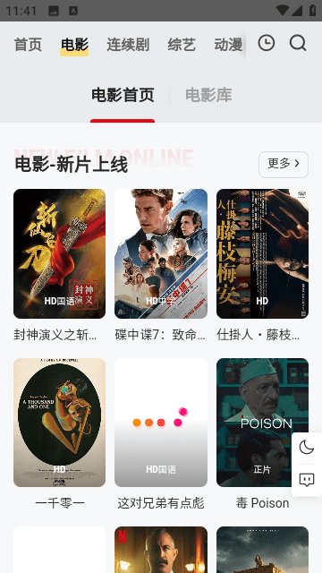 飞快TV最新版 v1.0.0
