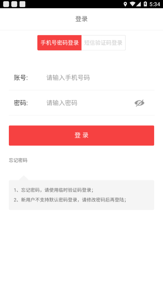 红豆掌厅app下载手机版 v2.6