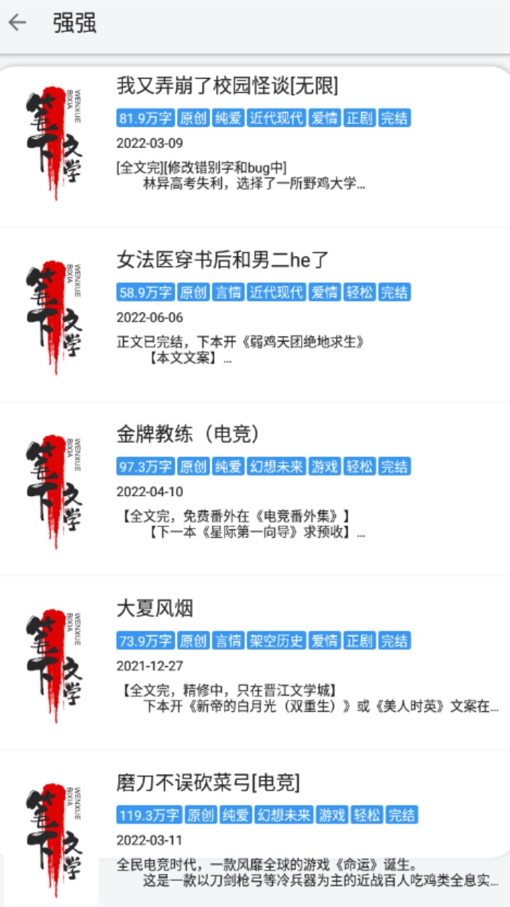 老公陪你看小说 88888安卓版 v88888