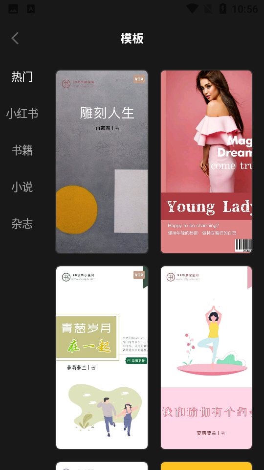 封面制作vip免费版 v1.1.6