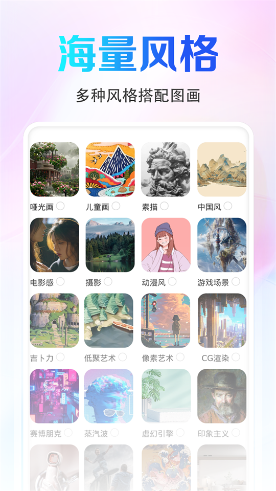 Ai画图app最新版安卓 v1.6.0