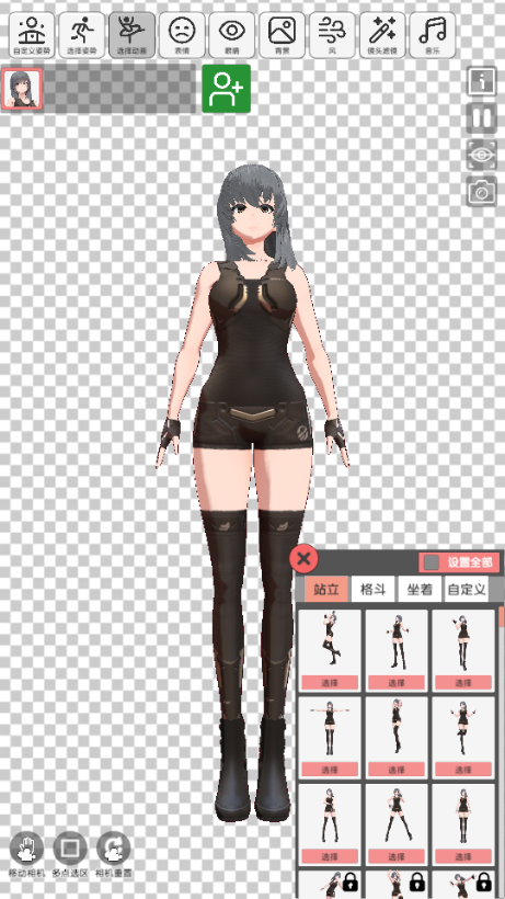 二次元动漫模特app手办模特